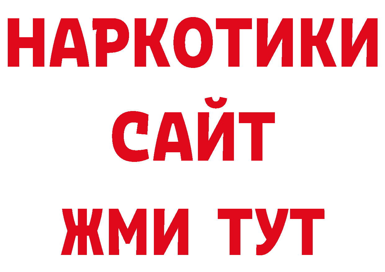 Магазины продажи наркотиков площадка официальный сайт Приморско-Ахтарск